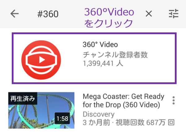 howto_youtube_360video.2
