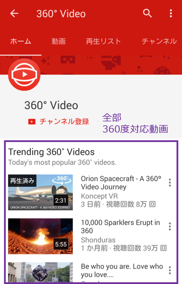 howto_youtube_360video.3